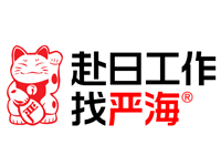 赴日簽證照片大小尺寸要求多大？